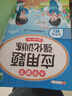 斗半匠數(shù)學(xué)應(yīng)用題強(qiáng)化訓(xùn)練五年級上冊人教版應(yīng)用題專項訓(xùn)練應(yīng)用題天天練小學(xué)數(shù)學(xué)應(yīng)用題同步思維拓展強(qiáng)化練習(xí) 曬單實拍圖