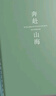【開學(xué)必備】法拉蒙 5本裝A4橫線筆記本子簡(jiǎn)約初高中大學(xué)生考研軟面抄軟抄本車線本記事本加厚縫線本 淺色款 曬單實(shí)拍圖