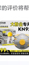 佳睦kn95工業(yè)防塵口罩防粉塵面罩杯型透氣不勒耳打磨專(zhuān)用頭戴式10只裝 曬單實(shí)拍圖