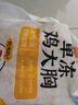 CP正大食品雞大胸 3斤 冷凍生鮮 雞肉自營健身減脂早餐 曬單實拍圖