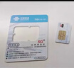 中國移動流量卡手機卡電話卡低月租不限速5g純流量上網(wǎng)卡無限流量全國通用大流量王卡 本地卡A-19元80G全國通用+首月免費+發(fā)全國 曬單實拍圖