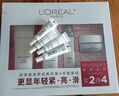 歐萊雅（LOREAL）套裝護膚品禮盒復顏抗皺緊致水乳淡紋保濕化妝品送媽媽送女友禮物 2】復顏視黃醇抗皺禮盒【店長(cháng)推薦】 曬單實(shí)拍圖