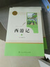 【正版贈考點(diǎn)】西游記人民教育出版社吳承恩原著(zhù)無(wú)刪減人教版七年級課外閱讀名著(zhù)書(shū) 曬單實(shí)拍圖