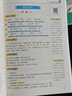 2025七八九年級全一冊學(xué)霸課堂筆記配套人教版語(yǔ)文數學(xué)英語(yǔ)物理化學(xué)道德與法治歷史課本全套教材書(shū)初中教材全解讀初一初二初三預習教輔資料789年級全國通用 【全套7冊】學(xué)霸課堂筆記 曬單實(shí)拍圖