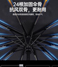 費林斯曼全自動(dòng)雨傘男士超大號加固加厚抗風(fēng)遮太陽(yáng)傘晴雨兩用便攜防曬傘女 曬單實(shí)拍圖