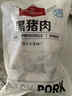 1號會員店黑豬梅花肉 凈重2.4斤 慢養(yǎng)300天豬肉燒烤食材梅肉豬頸肉 曬單實拍圖