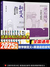 新高考數(shù)學(xué)新定義思想方法與題型全解 曬單實(shí)拍圖