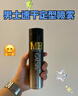 杰士派(GATSBY)男士啞光噴霧強力定型四顆星200ml 自然新老包裝隨機發(fā)貨 曬單實(shí)拍圖