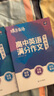 蝶變學(xué)園 高中英語(yǔ)作文萬(wàn)能素材大全 寫(xiě)作指導+滿(mǎn)分范文+模擬寫(xiě)作 高一高二高三英語(yǔ)作文范文大全 2026高考生復習資料 作文寫(xiě)作指導 全國通用 曬單實(shí)拍圖