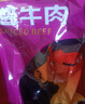 腿中王五香醬牛肉熟食臘味鹵牛肉牛腱子肉真空零食下飯速食牛肉開袋即食 醬牛肉180g 曬單實拍圖