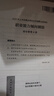 粉筆事業(yè)編2025聯(lián)考a類【職測+綜應(yīng)真題卷】職業(yè)能力傾向測驗(yàn)和綜合應(yīng)用能力真題 曬單實(shí)拍圖