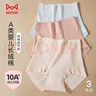 貓人【高腰收腹】25年新品女士?jì)妊澟兠?00%棉抑菌襠不夾臀平角褲女 曬單實(shí)拍圖