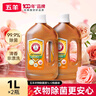 五羊（FIVERAMS）衣物除菌液99%抑菌孕婦兒童內衣寶寶衣物用 持久花香不傷手不刺鼻 1L*2瓶 曬單實(shí)拍圖