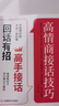 高情商接話(huà)技巧+幽默回話(huà) 回話(huà)有招高手接話(huà)全2冊正版書(shū)籍口才訓練與社交溝通技巧口才表達銷(xiāo)冠話(huà)術(shù) 曬單實(shí)拍圖