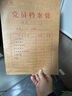 三益檔案（SANISY） A4發(fā)展黨員檔案袋大容量加厚進(jìn)口牛皮紙預備黨員文件資料袋材料袋公文 2906/20個(gè)-210g進(jìn)口牛皮紙黨員檔案袋 曬單實(shí)拍圖