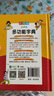 小學(xué)生多功能字典 彩圖大字版 獨立盒裝發(fā)貨 筆畫(huà)同音字形近字近義詞反義詞等功能豐富 推薦本書(shū)(課標學(xué)字)與新華字典(閱讀查字)搭配使用 1-6年級工具書(shū) 曬單實(shí)拍圖