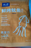 水一方現(xiàn)烤耐嚼魷魚絲手撕魷魚片零食大連特產(chǎn)魷魚條海味零食 川麻魷魚絲200g 曬單實(shí)拍圖