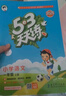 2025秋季53天天練小學(xué)語(yǔ)文一年級上冊RJ人教版五三天天練5 3天天練5.3天天練5·3天天練學(xué)霸培優(yōu)學(xué)霸提優(yōu) 曬單實(shí)拍圖
