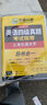 華研外語(yǔ) 備考2025.12 上海交大英語(yǔ)四級真題 考試指南 八書(shū)合一 10套真題詳解+2套預測+英語(yǔ)四級聽(tīng)力+閱讀+翻譯+寫(xiě)作分類(lèi)基礎訓練+高頻詞匯卡片+口語(yǔ)考試備考指南 可搭配四級全程班課程 曬單實(shí)拍圖