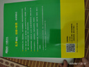 新東方 雅思詞匯詞根+聯(lián)想記憶法 亂序版 IELTS 俞敏洪雅思亂序新東方綠寶書(shū) 曬單實(shí)拍圖