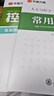 包郵 華夏萬卷練行書練字帖8本套 行楷一本通初學(xué)者控筆訓(xùn)練字帖成人學(xué)生行楷速成鋼筆字帖大學(xué)生高中生硬筆書法臨摹描紅手寫體字帖圖書 暑假季 曬單實拍圖