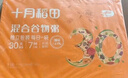 十月稻田 30日五谷雜糧粥禮盒 9斤 早餐 八寶粥 小米 節日送禮 禮盒福利 曬單實(shí)拍圖