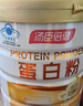 湯臣倍健蛋白粉450g+植物蛋350g禮盒 乳清蛋白粉 補充蛋白質(zhì)粉 中秋禮盒 曬單實(shí)拍圖