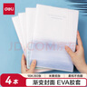 得力(deli)4本16K80張墨色輕染學(xué)生膠套本套裝軟抄本記事本日記本筆記本子T1680中高考畢業(yè)禮物 曬單實拍圖