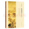 【高一必讀】論語(yǔ)譯注 楊伯峻 (簡(jiǎn)體字本) 中華書(shū)局自營(yíng)高一語(yǔ)文推薦 曬單實(shí)拍圖