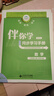25秋海淀名師伴你學(xué)同步學(xué)習手冊 一二三四五六年級上冊下冊語文英語人教版數(shù)學(xué)北師大版 伴你學(xué)同步學(xué)習手冊數(shù)學(xué)北師大版 25秋三年級上冊 曬單實拍圖
