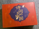 詩(shī)詞里的中國（全7冊）（極優(yōu)美的詩(shī)詞課，跨學(xué)科的中國史！賦予人生際遇最恰當的表達?。?曬單實(shí)拍圖