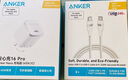 【套裝】安克45W充電器安心充Pro白+C-C編織親膚線(xiàn)240W 1.8m白 曬單實(shí)拍圖