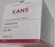 韓束酵母鎖水面霜50g 補(bǔ)水保濕鎖水煥亮彈嫩緊致淡化細(xì)紋化妝品 曬單實(shí)拍圖