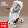 嬰兒車(chē)蚊帳全罩式通用外出寶寶遛娃神器推車(chē)防蚊罩可折疊加密網(wǎng)紗 024溜娃神器蚊帳【熊頭刺繡白】 曬單實(shí)拍圖