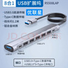 優(yōu)聯(lián)星USB分線(xiàn)器擴展器8口1.2米 USB2.0拓展塢HUB集線(xiàn)器一拖八 臺式電腦主機筆記本鼠鍵打印機U盤(pán)508LAP 曬單實(shí)拍圖