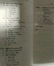 泛函分析講義(上第2版21世紀數學(xué)規劃教材)/數學(xué)基礎課系列 曬單實(shí)拍圖