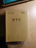 晨光（M&G）文具36K拼音本田字格生字本數學(xué)本英語(yǔ)本5科各5本幼小銜接作業(yè)本練習本子 共25本開(kāi)學(xué)必備 曬單實(shí)拍圖