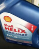 殼牌（Shell）機油全合成機油5w-30(5w30) API SP級 4L 藍殼HX7 PLUS京東養車(chē) 曬單實(shí)拍圖