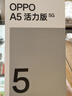 OPPO A5 活力版 8GB+256GB 琥珀黑 IP69滿(mǎn)級防水 360°抗摔 超四年耐用大電池 5G 智能手機 曬單實(shí)拍圖