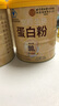 內廷上用北京同仁堂蛋白粉900g禮盒乳清蛋白粉成人增強免疫力雙蛋白營(yíng)養品 曬單實(shí)拍圖