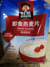 桂格（QUAKER）即食燕麥片1478克 營(yíng)養早餐 膳食纖維 零添加白砂糖 曬單實(shí)拍圖
