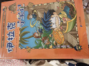 【現貨正版+多倉速發(fā)】環(huán)球尋寶記系列 第一本科學(xué)漫畫(huà)書(shū)大中華尋寶歷史地理探險世界文明尋寶記系列 新華正版 全套9-12冊 德國+澳大利亞+英國+巴西尋寶記 曬單實(shí)拍圖