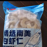 鮮京采 精選41/50南美白蝦仁 無(wú)冰凈重2斤 90-110只 源頭直發(fā) 曬單實(shí)拍圖
