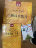 標(biāo)日 初級(jí)學(xué)習(xí)套裝（4冊(cè)）第二版 教材+同步練習(xí)+詞匯手冊(cè) 贈(zèng)10元趣味日語(yǔ)語(yǔ)音卡片 附光盤電子書 曬單實(shí)拍圖