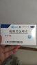 [紛樂]硫酸羥氯喹片 0.1g*14片 10盒裝 曬單實拍圖