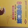 25秋季 小學(xué)學(xué)霸口算 四年級 上冊 北師版 pass綠卡圖書(shū) 小學(xué)4年級 口算題卡 同步練習冊口算天天練【25年秋季適用】 曬單實(shí)拍圖