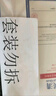 芙清醫用膏體敷料JM-I型100g*2支械字潔面洗面奶創(chuàng  )面清潔護理 曬單實(shí)拍圖