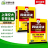 英語(yǔ)四級閱讀 備考2025年12月 華研外語(yǔ) 大學(xué)英語(yǔ)4級閱讀理解180篇專(zhuān)項訓練 新題型 四級備考資料 曬單實(shí)拍圖