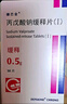【原研藥】[德巴金]丙戊酸鈉緩釋片(I)0.5g*30片/盒[3盒裝] 曬單實拍圖