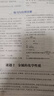 初中教材全解 九年級 初三化學(xué)下 人教版 2025春 薛金星 同步課本 教材解讀 掃碼課堂 曬單實(shí)拍圖